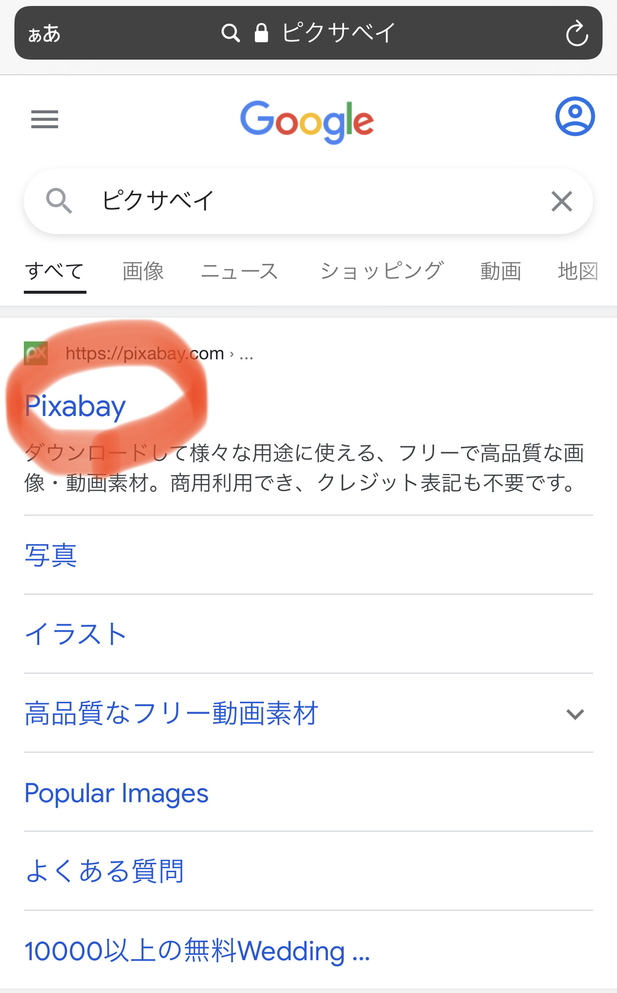 ネタ切れ解消 ブログ画像の超簡単な作り方 フリー 無料 1分で無限に